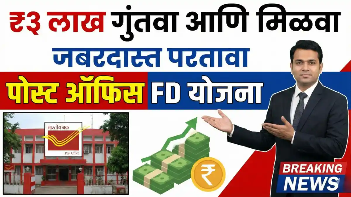 Post Office Time Deposit Scheme